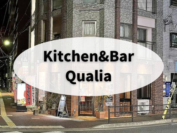 姪浜のイタリアン「Kitchen&Bar Qualia」アイキャッチ