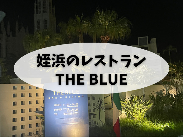 THE BLUE