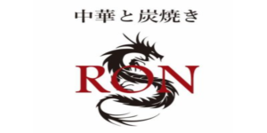 姪浜おすすめランチロン