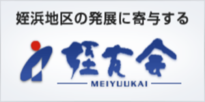 姪浜姪友会