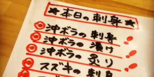 姪浜居酒屋はるき