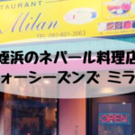 姪浜ランチフォーシーズンズ