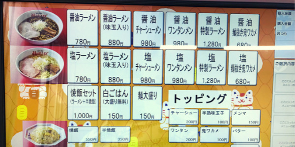 姪浜ランチ福はこび